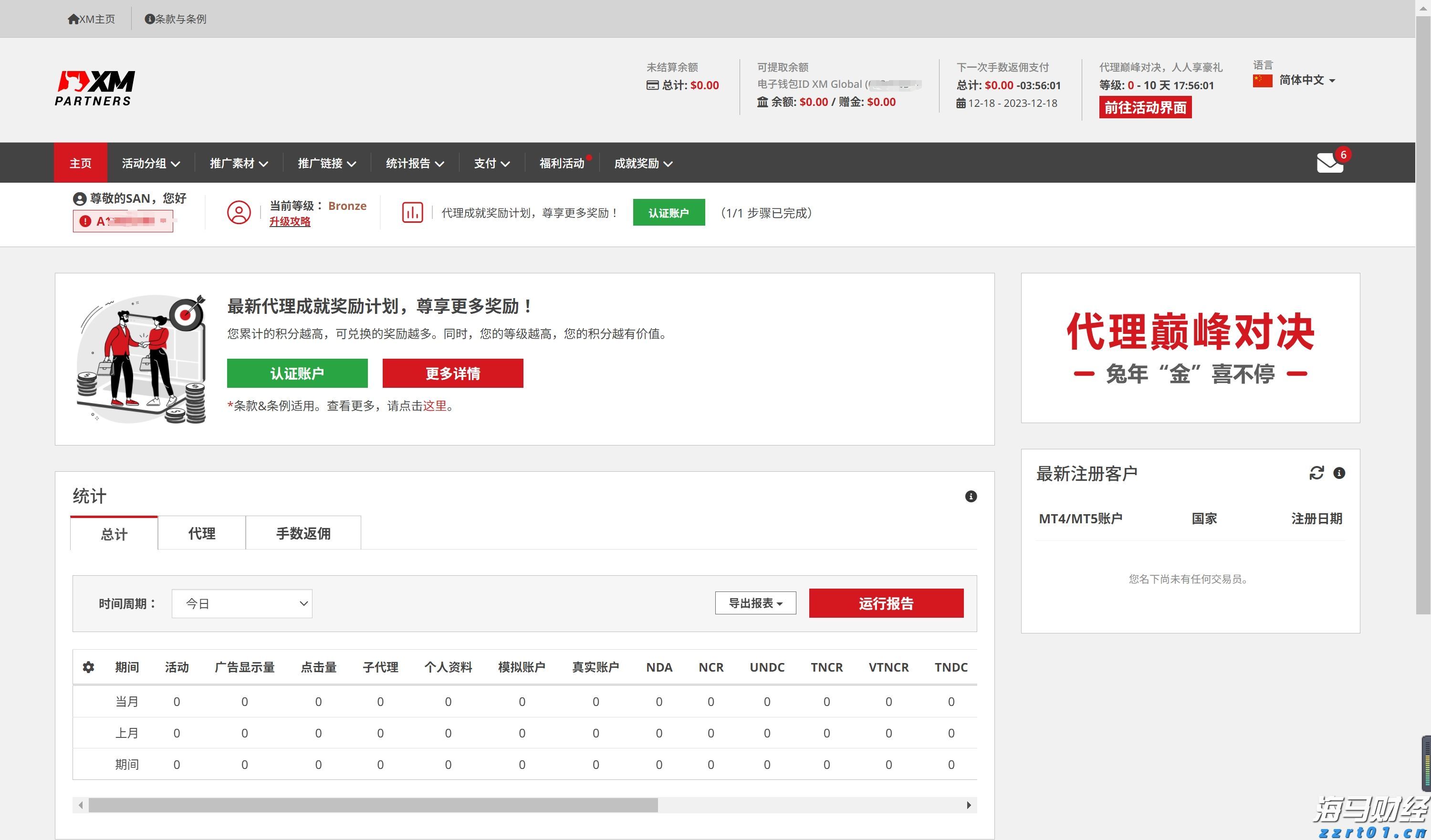 网络安全与你“童”行