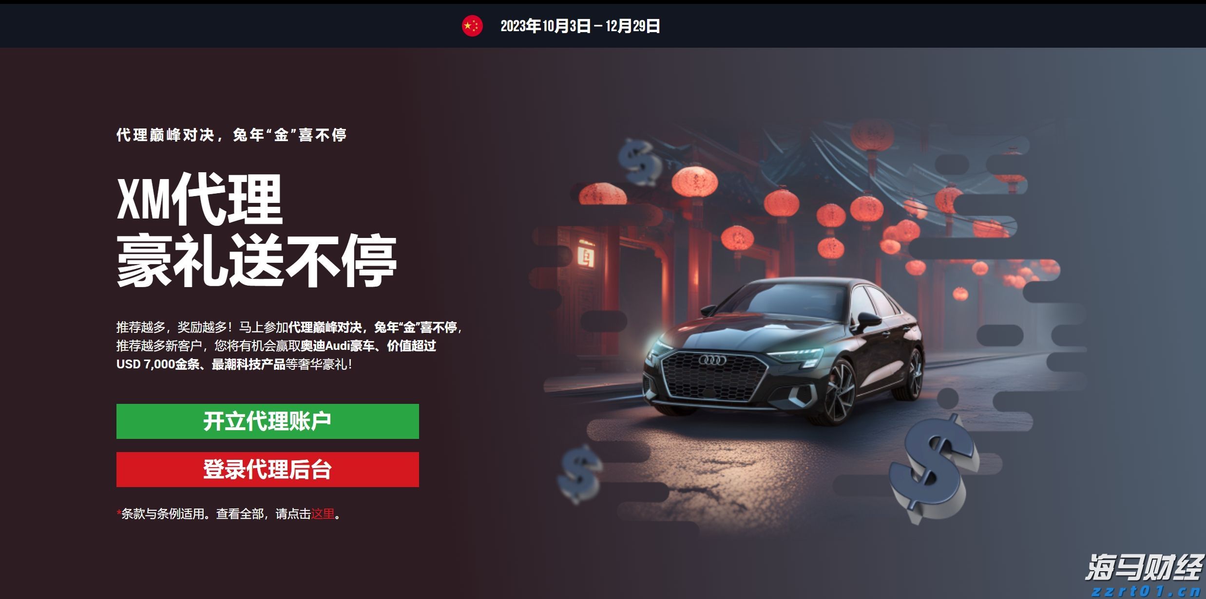 兴业银行合肥分行成功承销全国首批科技创新债券