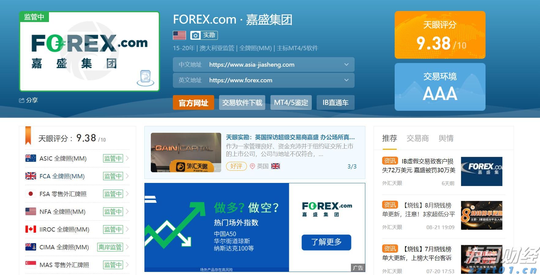 “秋冻”“贴秋膘”有讲究！专家回应秋季养生热门话题