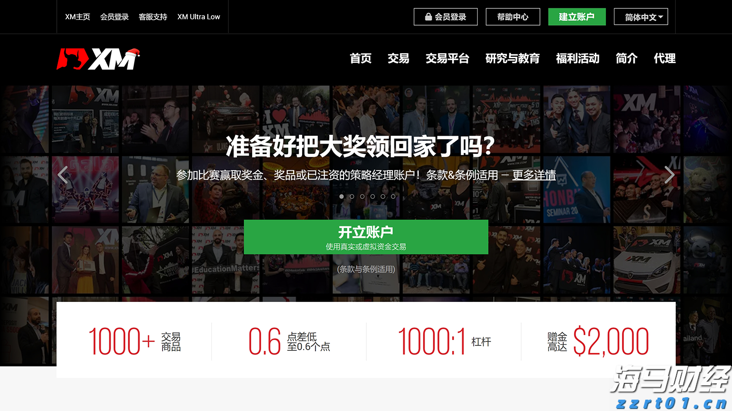 广州千人齐聚观看阅兵直播 广东省劳模:作为建设者的一份子倍感光荣!