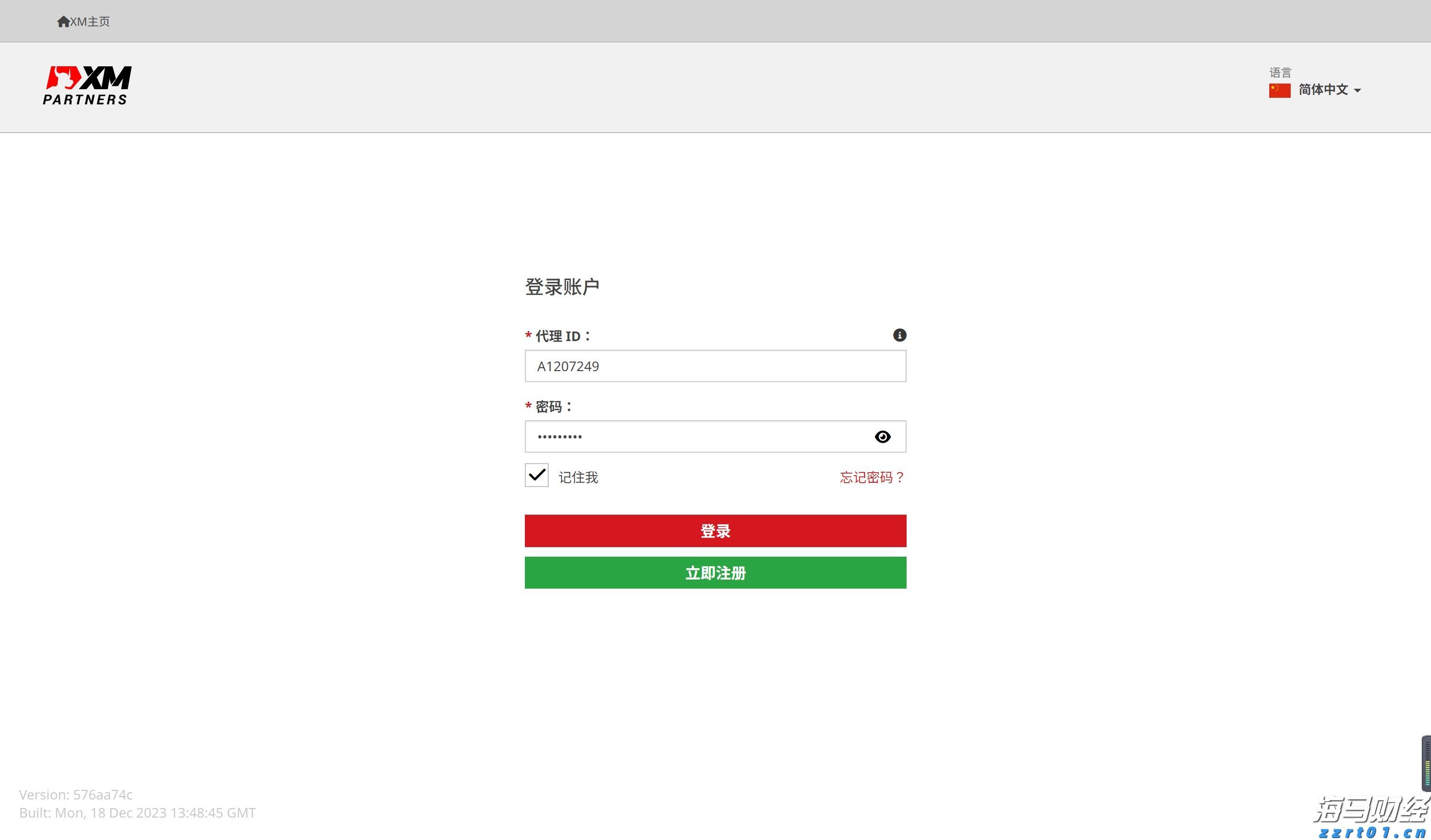 贵港市人民代表大会常务委员会关于谢忠文为贵港市监察委员会代理主任的决定